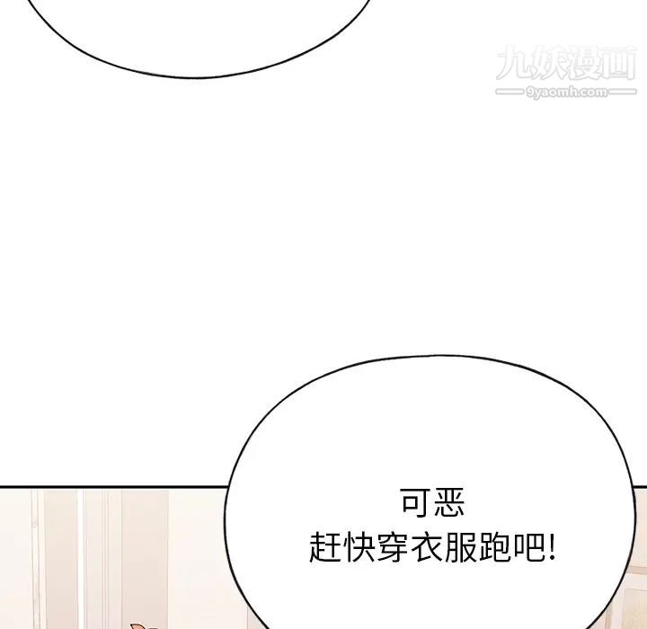 《15少女漂流记》漫画 第44話
