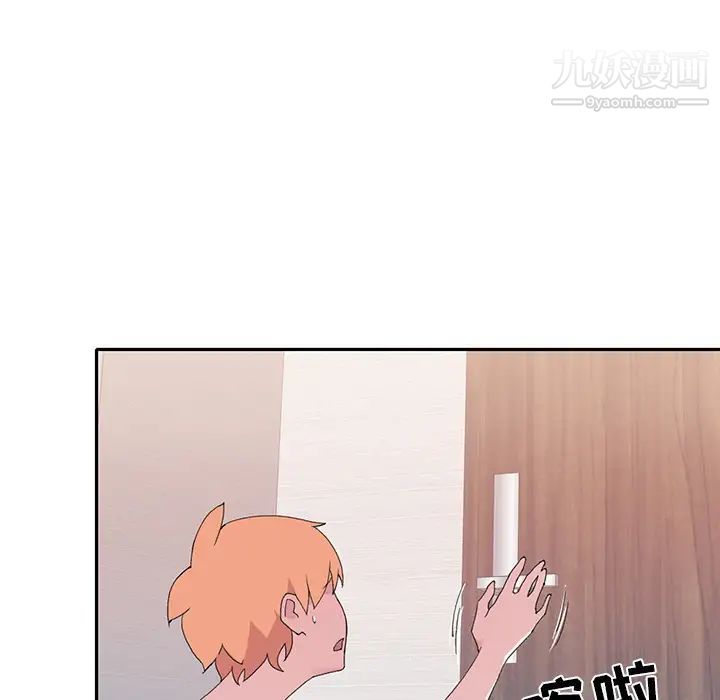 《15少女漂流记》漫画 第44話