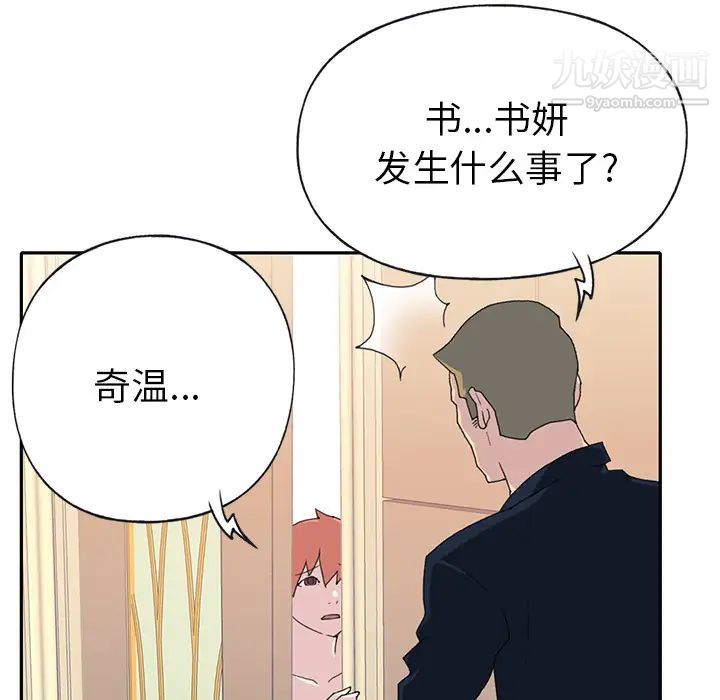 《15少女漂流记》漫画 第44話