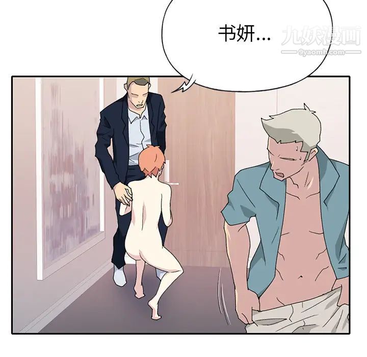 《15少女漂流记》漫画 第44話
