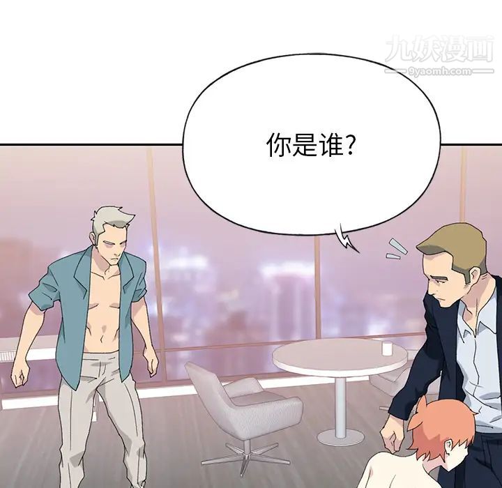 《15少女漂流记》漫画 第44話