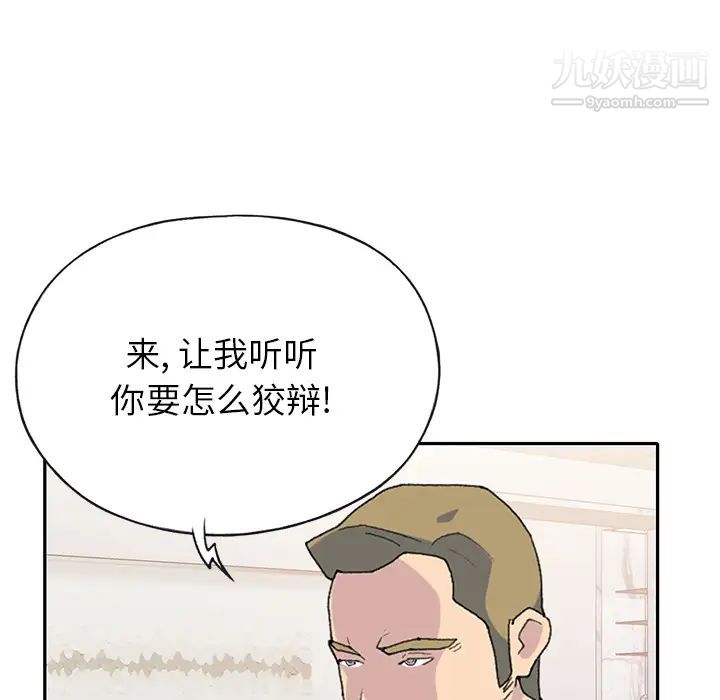 《15少女漂流记》漫画 第44話