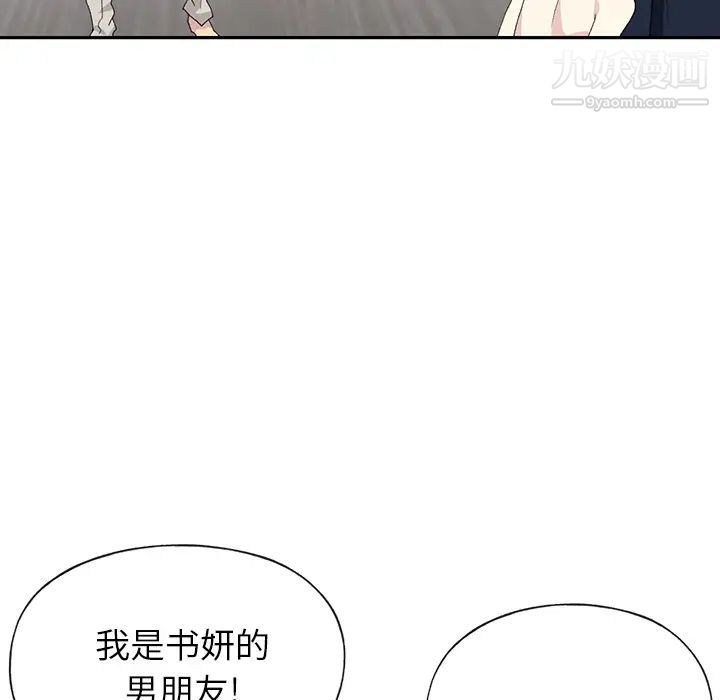 《15少女漂流记》漫画 第44話