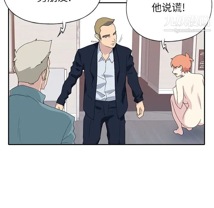 《15少女漂流记》漫画 第44話