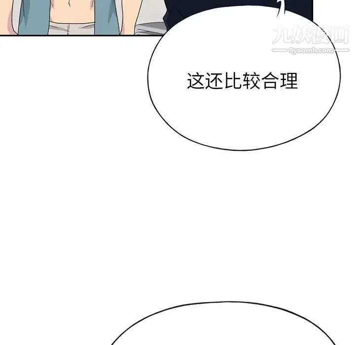 《15少女漂流记》漫画 第44話