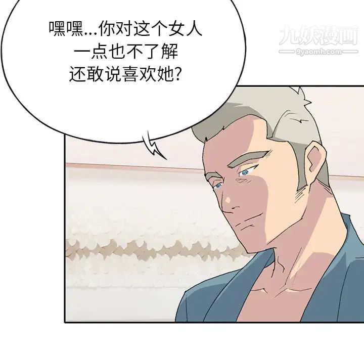 《15少女漂流记》漫画 第44話