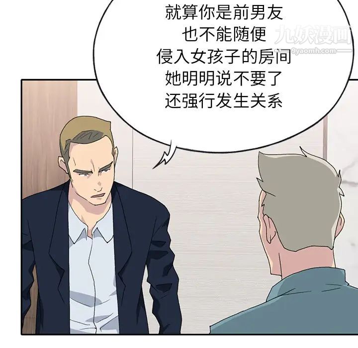 《15少女漂流记》漫画 第44話