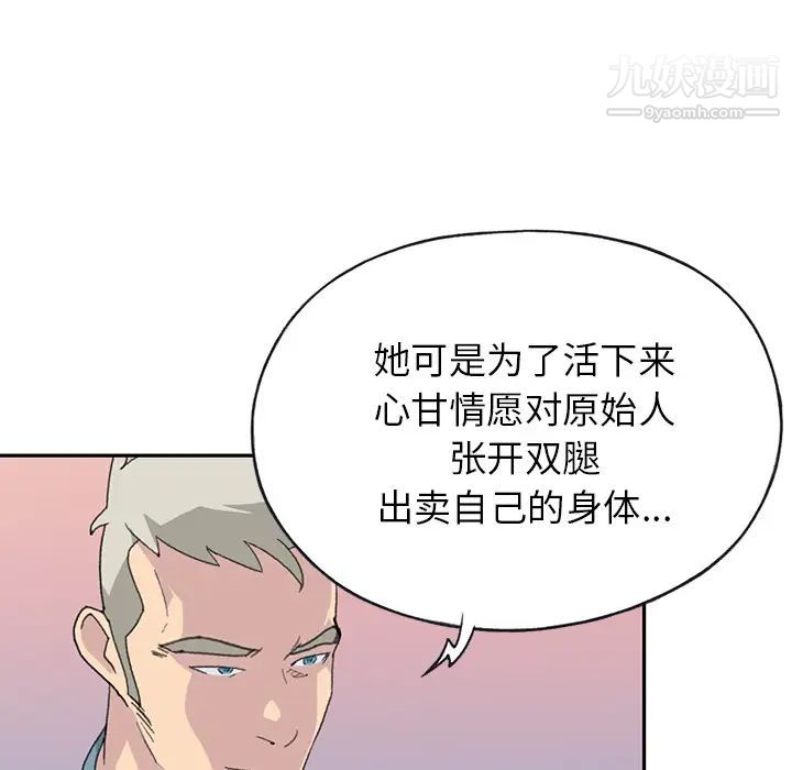 《15少女漂流记》漫画 第44話