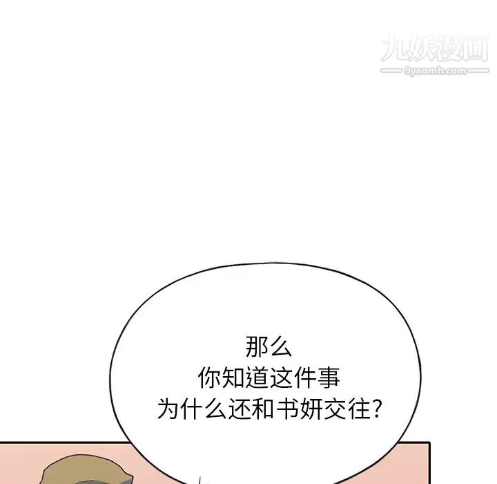 《15少女漂流记》漫画 第44話