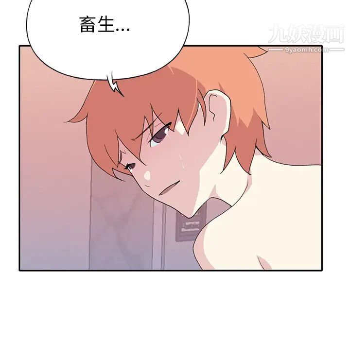 《15少女漂流记》漫画 第44話