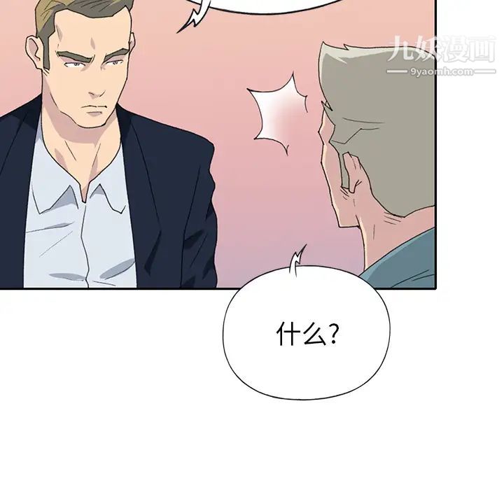 《15少女漂流记》漫画 第44話