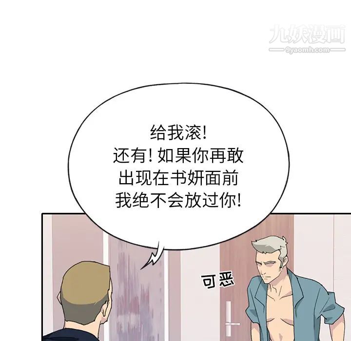 《15少女漂流记》漫画 第44話