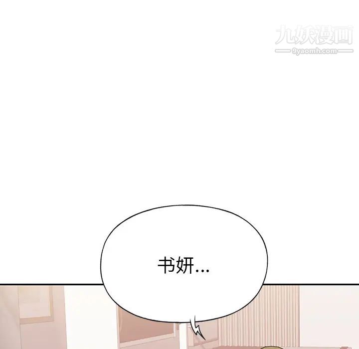 《15少女漂流记》漫画 第44話