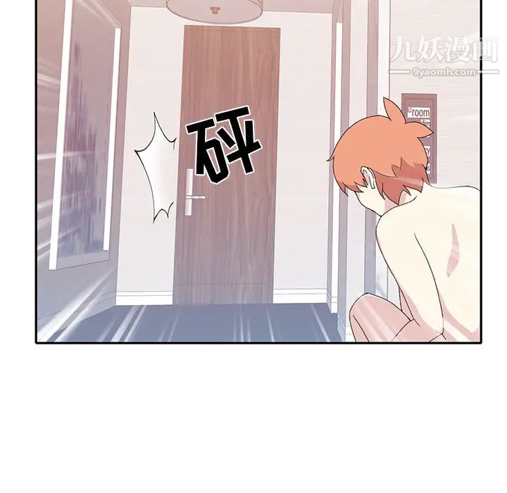 《15少女漂流记》漫画 第44話