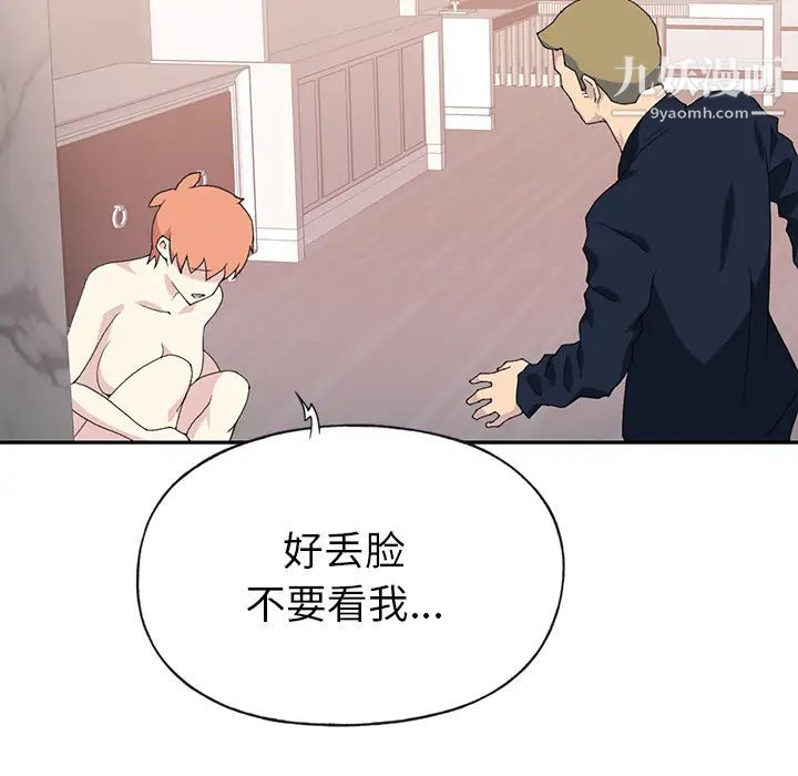《15少女漂流记》漫画 第44話