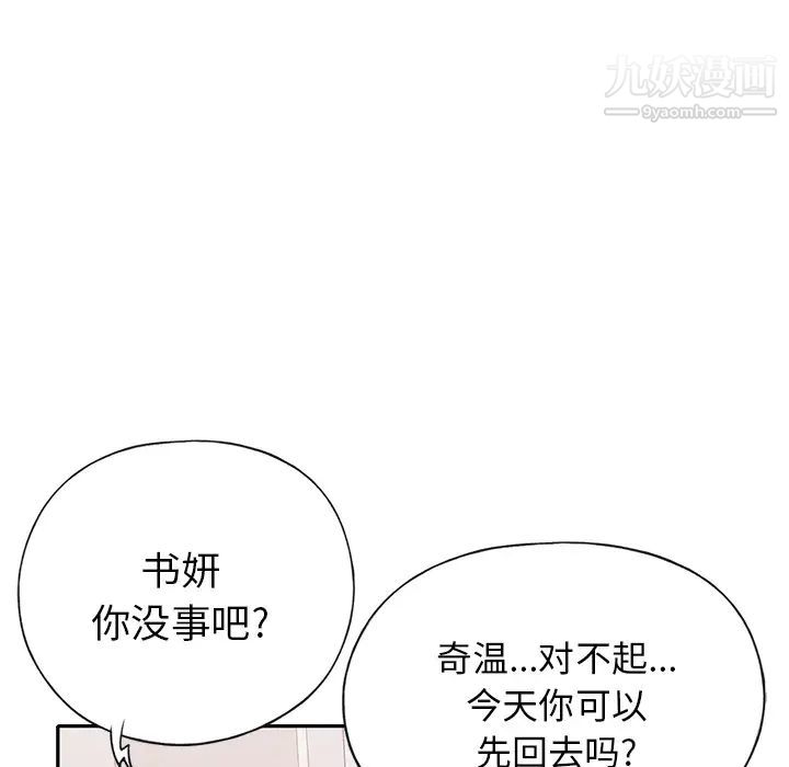 《15少女漂流记》漫画 第44話