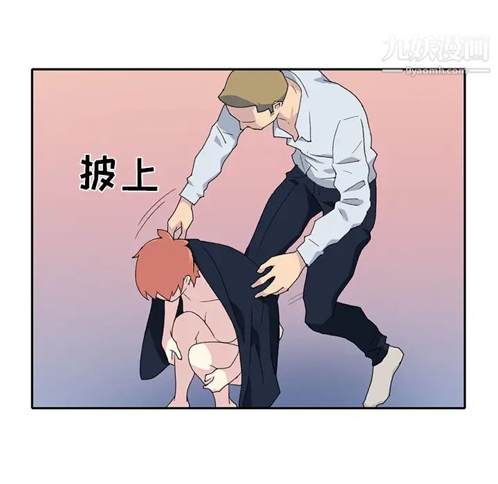 《15少女漂流记》漫画 第44話
