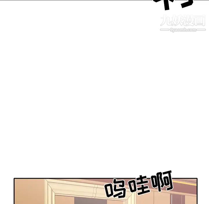 《15少女漂流记》漫画 第44話