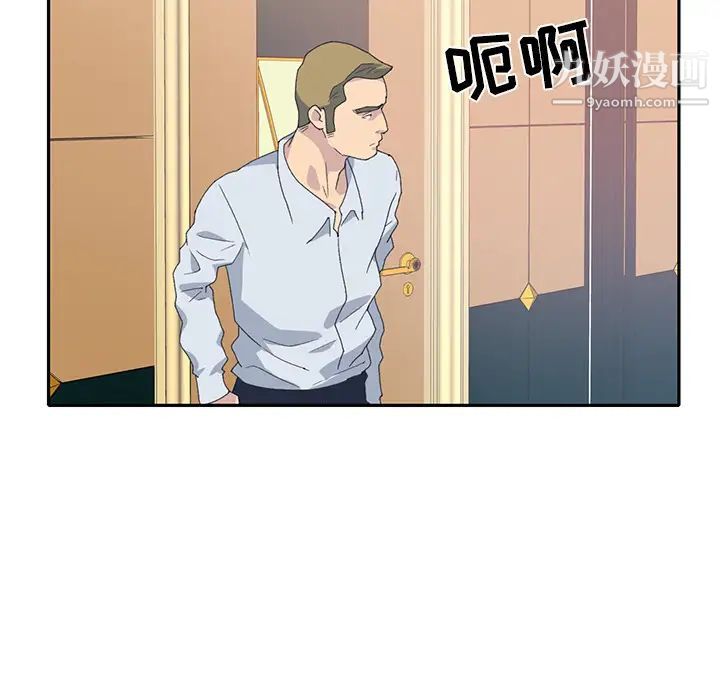 《15少女漂流记》漫画 第44話