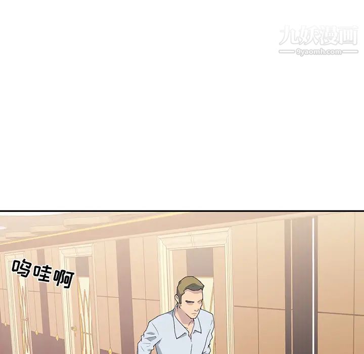 《15少女漂流记》漫画 第44話