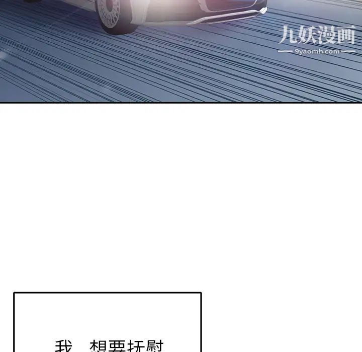 《15少女漂流记》漫画 第44話
