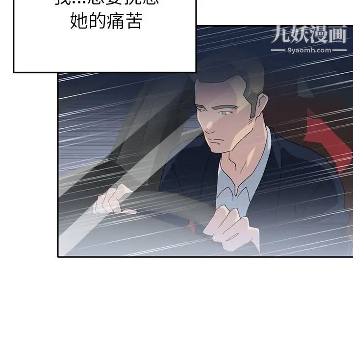 《15少女漂流记》漫画 第44話