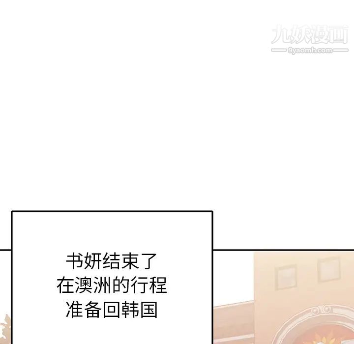 《15少女漂流记》漫画 第44話