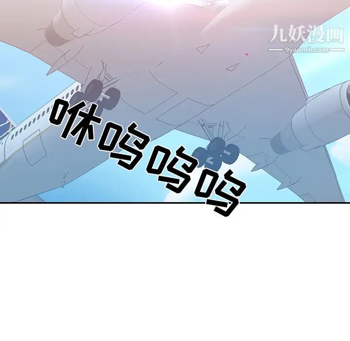 《15少女漂流记》漫画 第44話