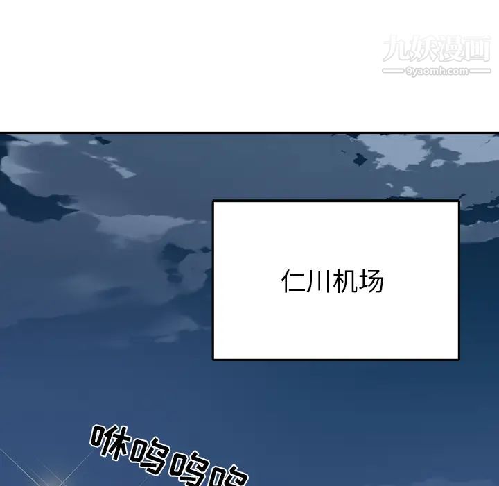 《15少女漂流记》漫画 第45話
