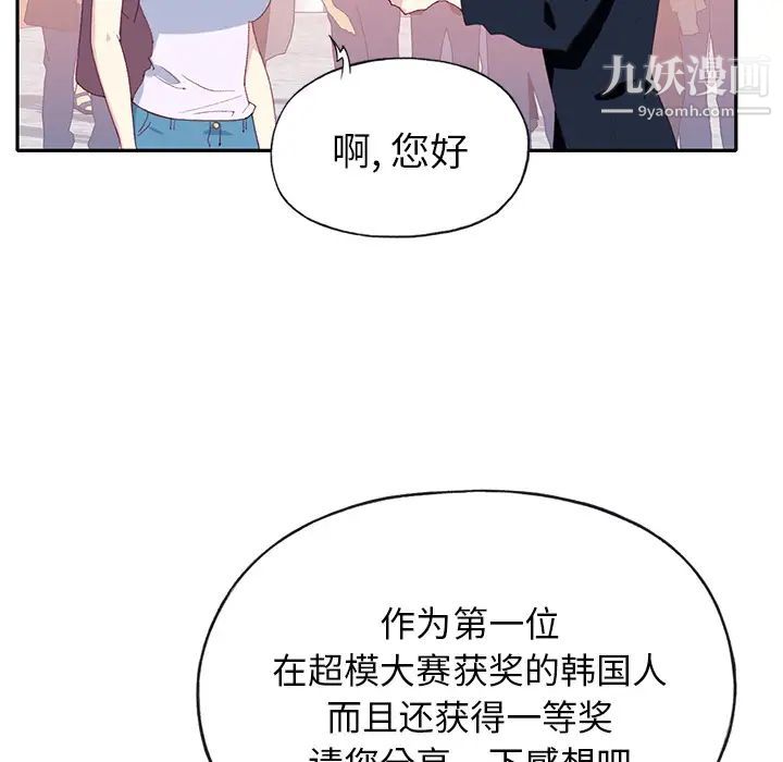《15少女漂流记》漫画 第45話