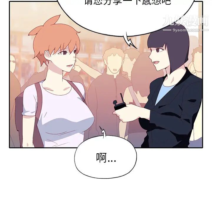 《15少女漂流记》漫画 第45話