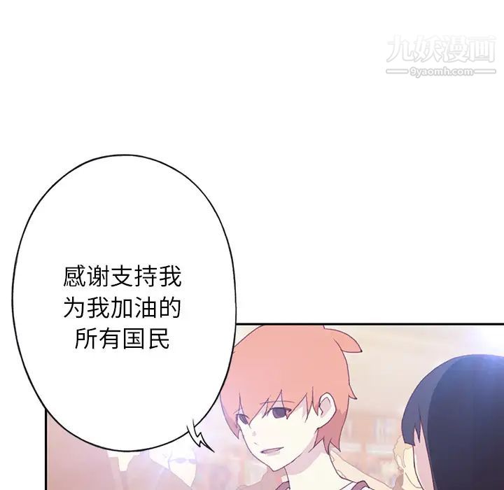 《15少女漂流记》漫画 第45話