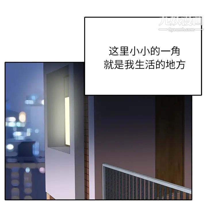 《15少女漂流记》漫画 第45話