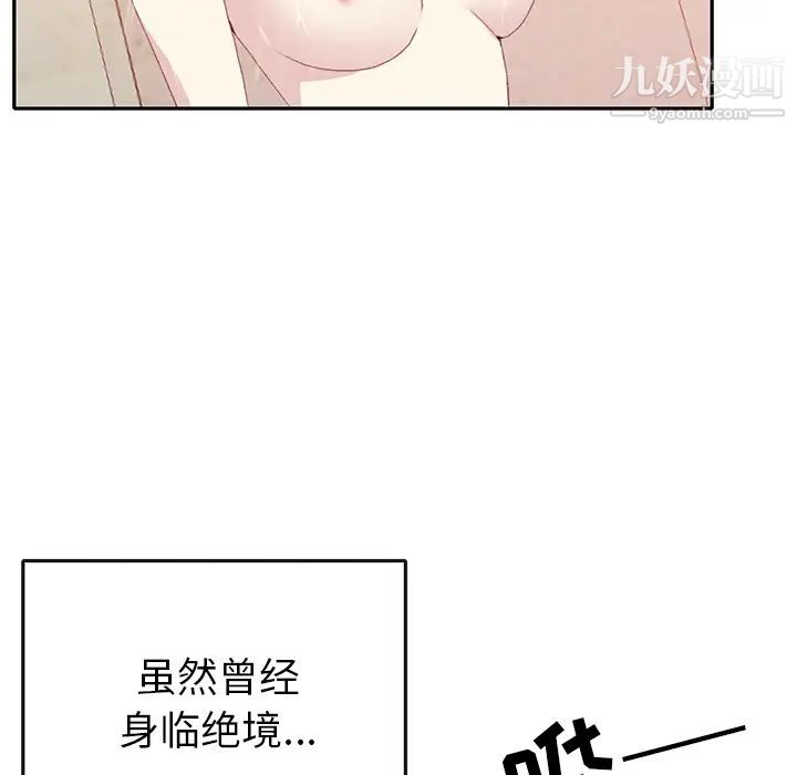 《15少女漂流记》漫画 第45話