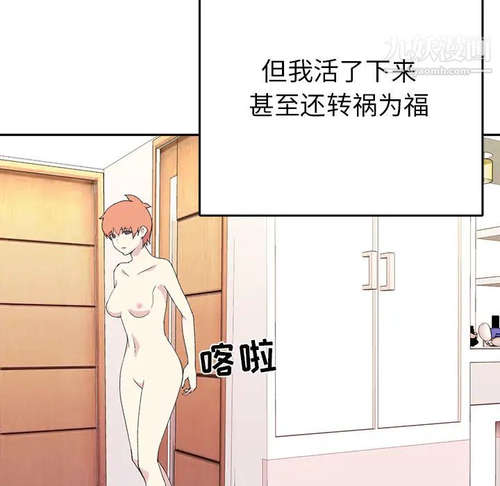 《15少女漂流记》漫画 第45話