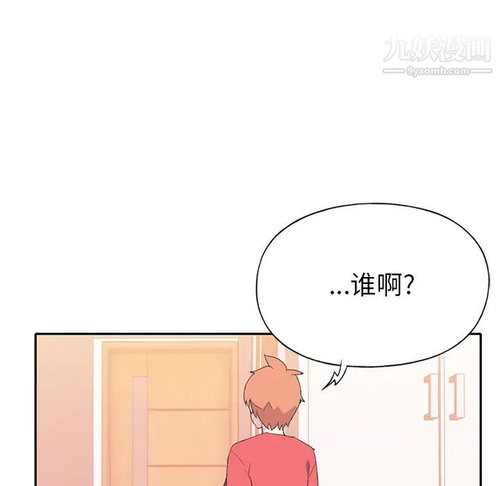 《15少女漂流记》漫画 第45話