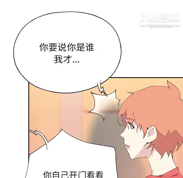 《15少女漂流记》漫画 第45話