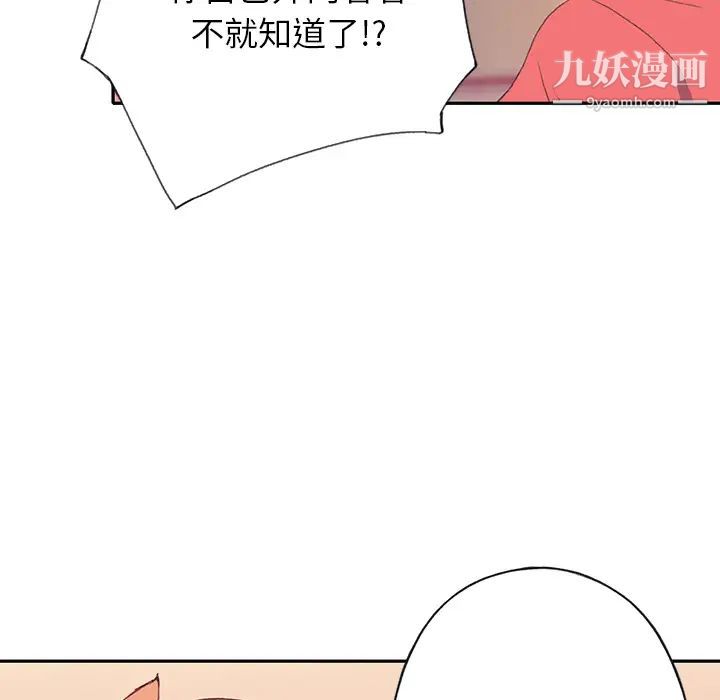 《15少女漂流记》漫画 第45話