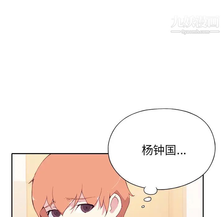 《15少女漂流记》漫画 第45話