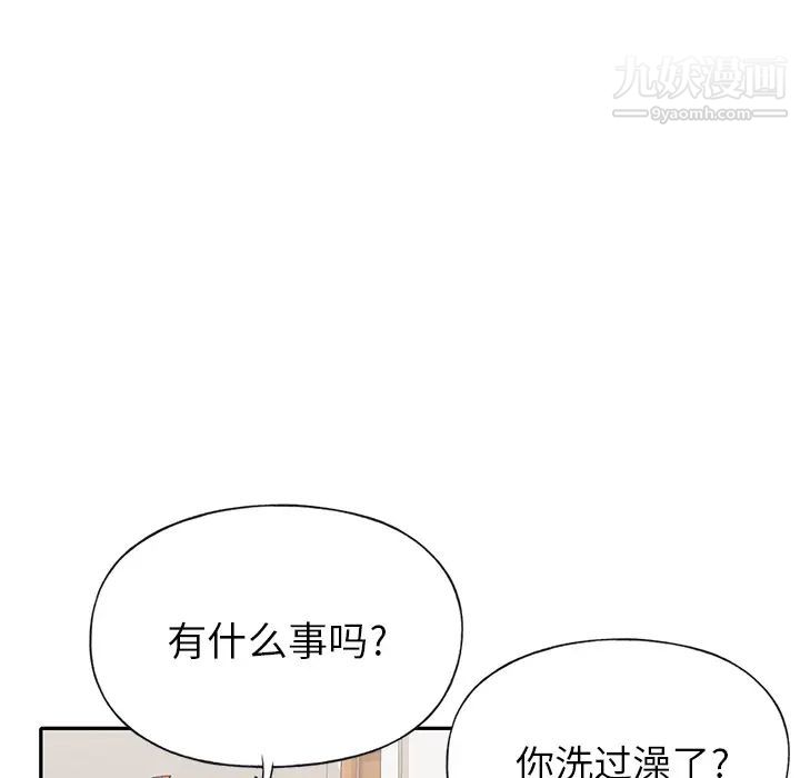 《15少女漂流记》漫画 第45話