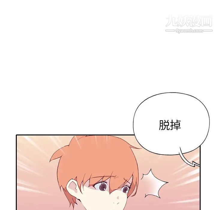 《15少女漂流记》漫画 第45話