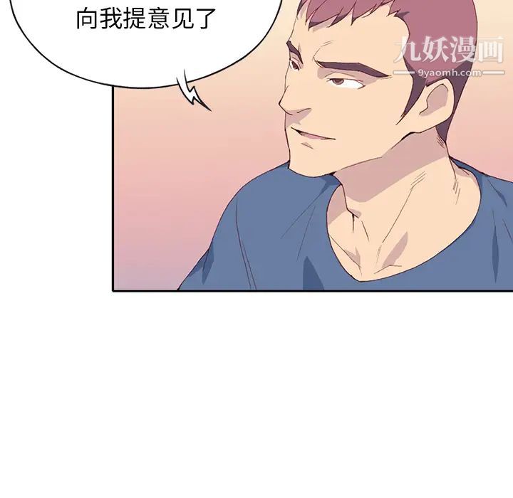 《15少女漂流记》漫画 第45話