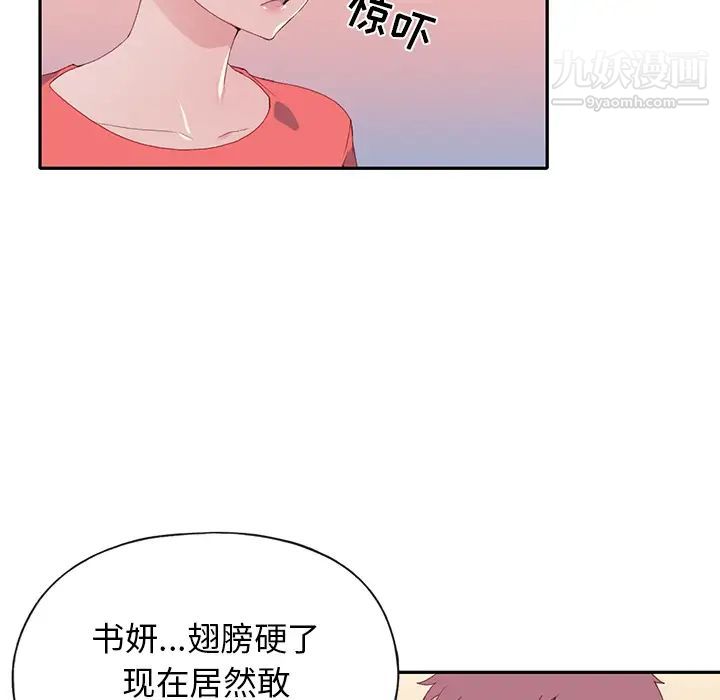 《15少女漂流记》漫画 第45話