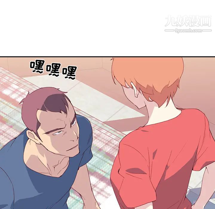 《15少女漂流记》漫画 第45話