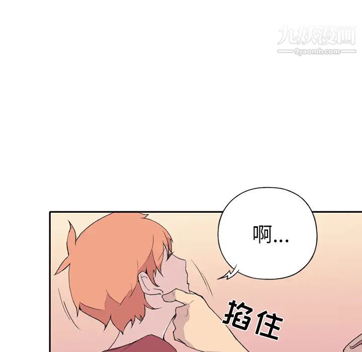 《15少女漂流记》漫画 第45話