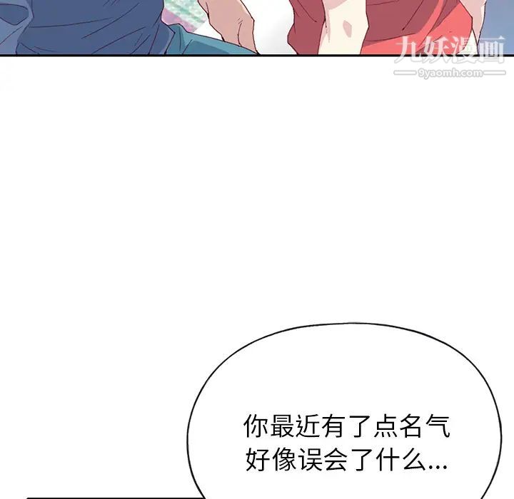 《15少女漂流记》漫画 第45話