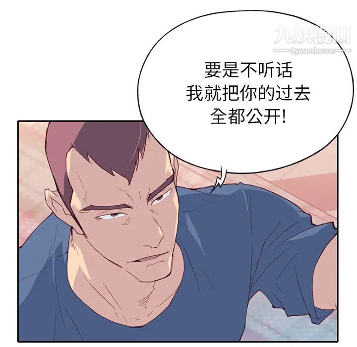 《15少女漂流记》漫画 第45話