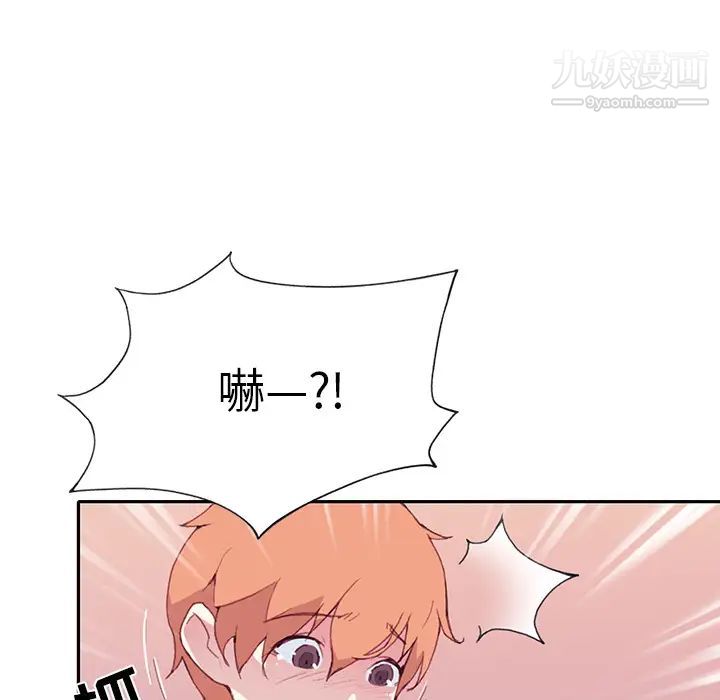 《15少女漂流记》漫画 第45話