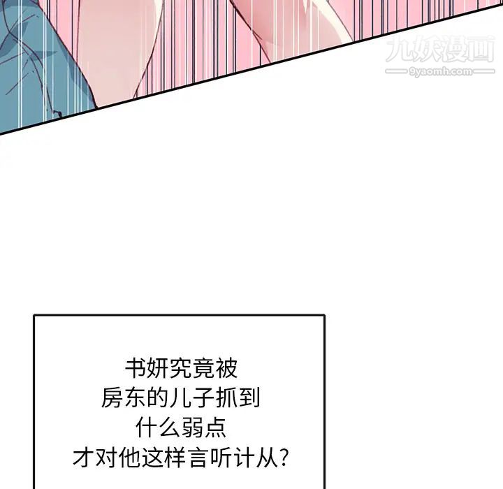 《15少女漂流记》漫画 第45話