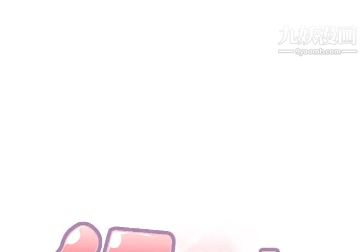 《15少女漂流记》漫画 第47話